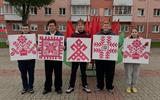 🇧🇾В единстве символов - сила нации!Администрация и коллектив технологического колледжа приняли (1)